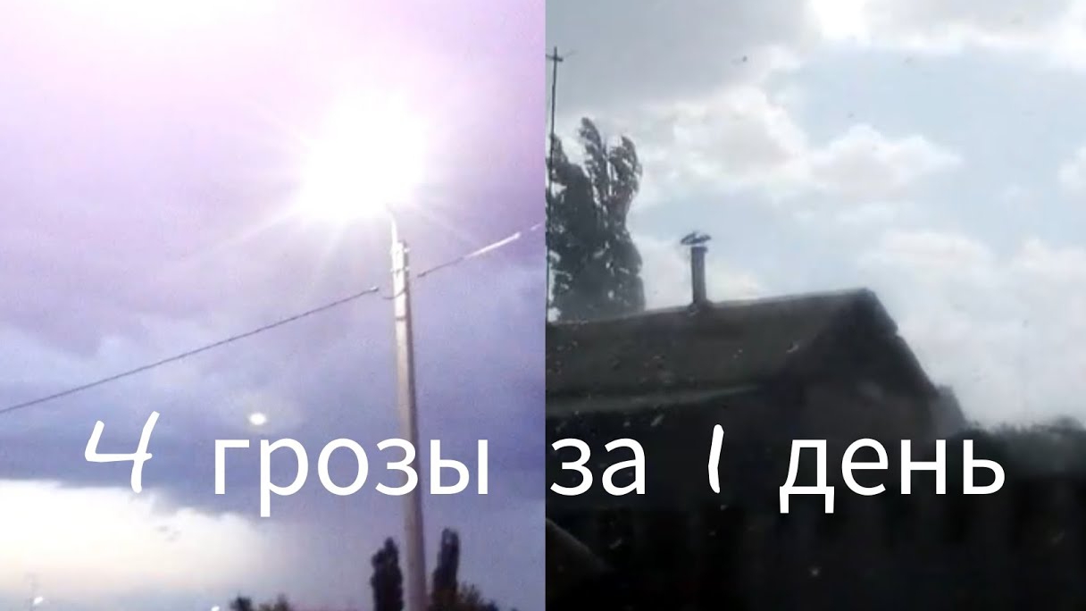 репетиция Гроз.