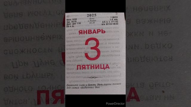 Совет на 3 января.mp4