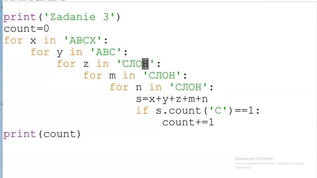 ЕГЭ Информатика 8 задание Комбинаторные задачи Python