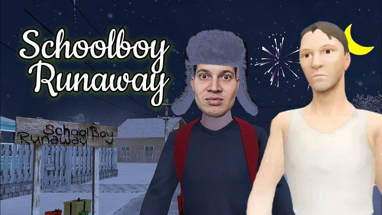 SchoolBoy Runaway сбегаем из дома