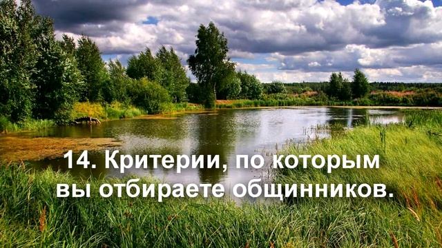Община, ч  3      Как и для чего создаётся община.