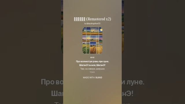 Шаганэ - С.А.Есенин