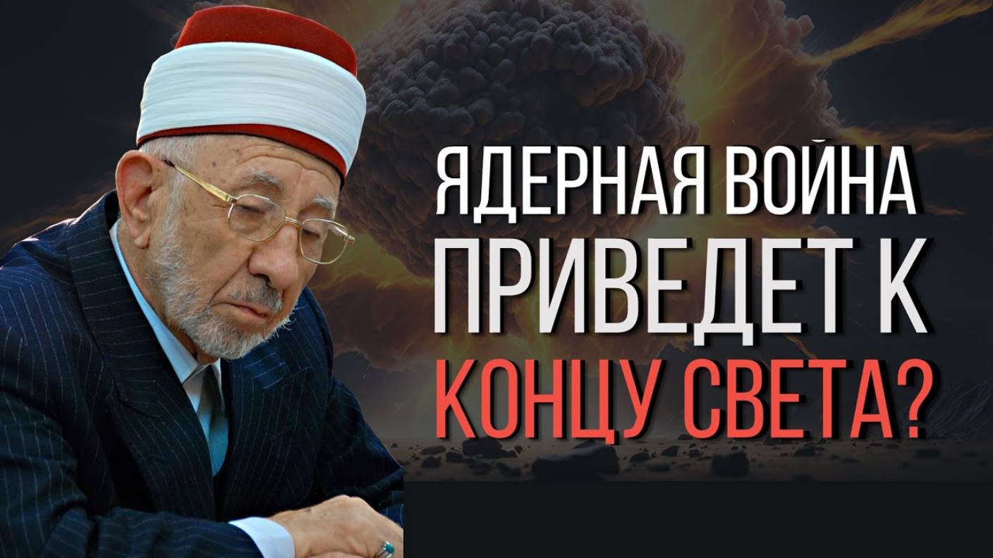 Уроки акыды 52: День Воскрешения. Начало | Когда подуют в рог | Шейх Рамадан аль-Буты