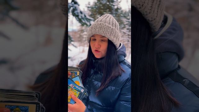 РАСКЛАД ТАРО ОНЛАЙН: Его эмоции ?
