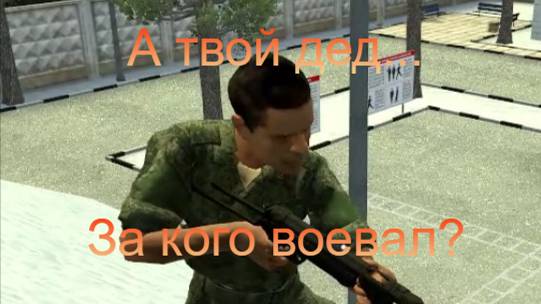Армия против Госов