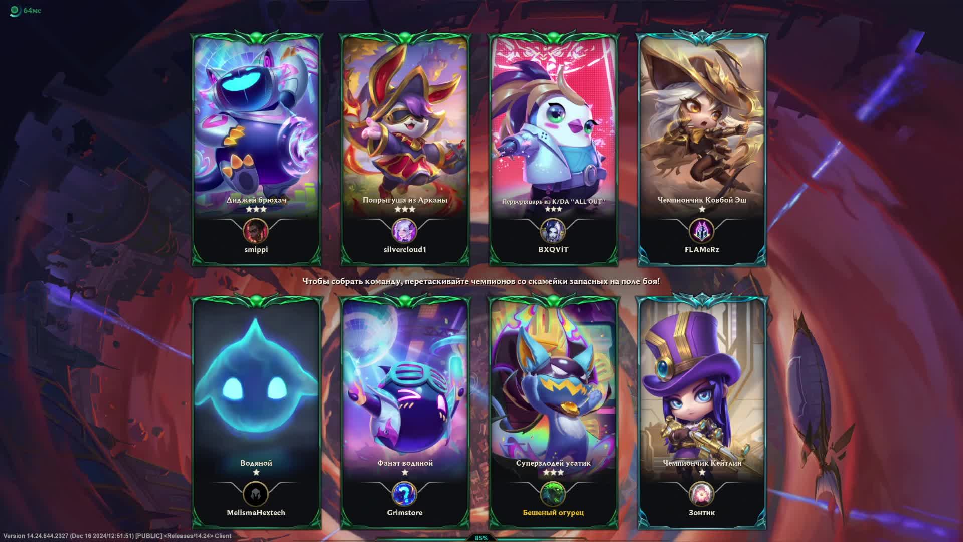 TFT РАНГ