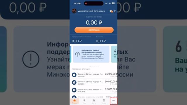 Инструкция по оформлению самозанятости