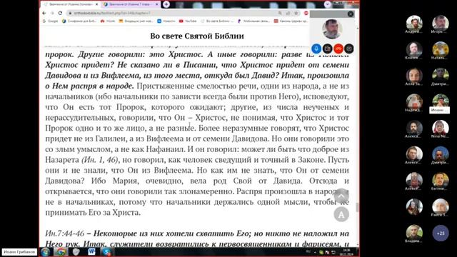 Занятия Грибанов Иоанн Ответы не сразу 16 11 2024