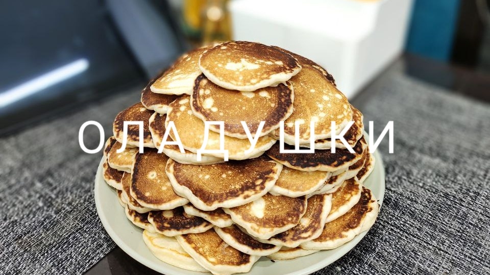 🥞Быстрые оладушки🥞