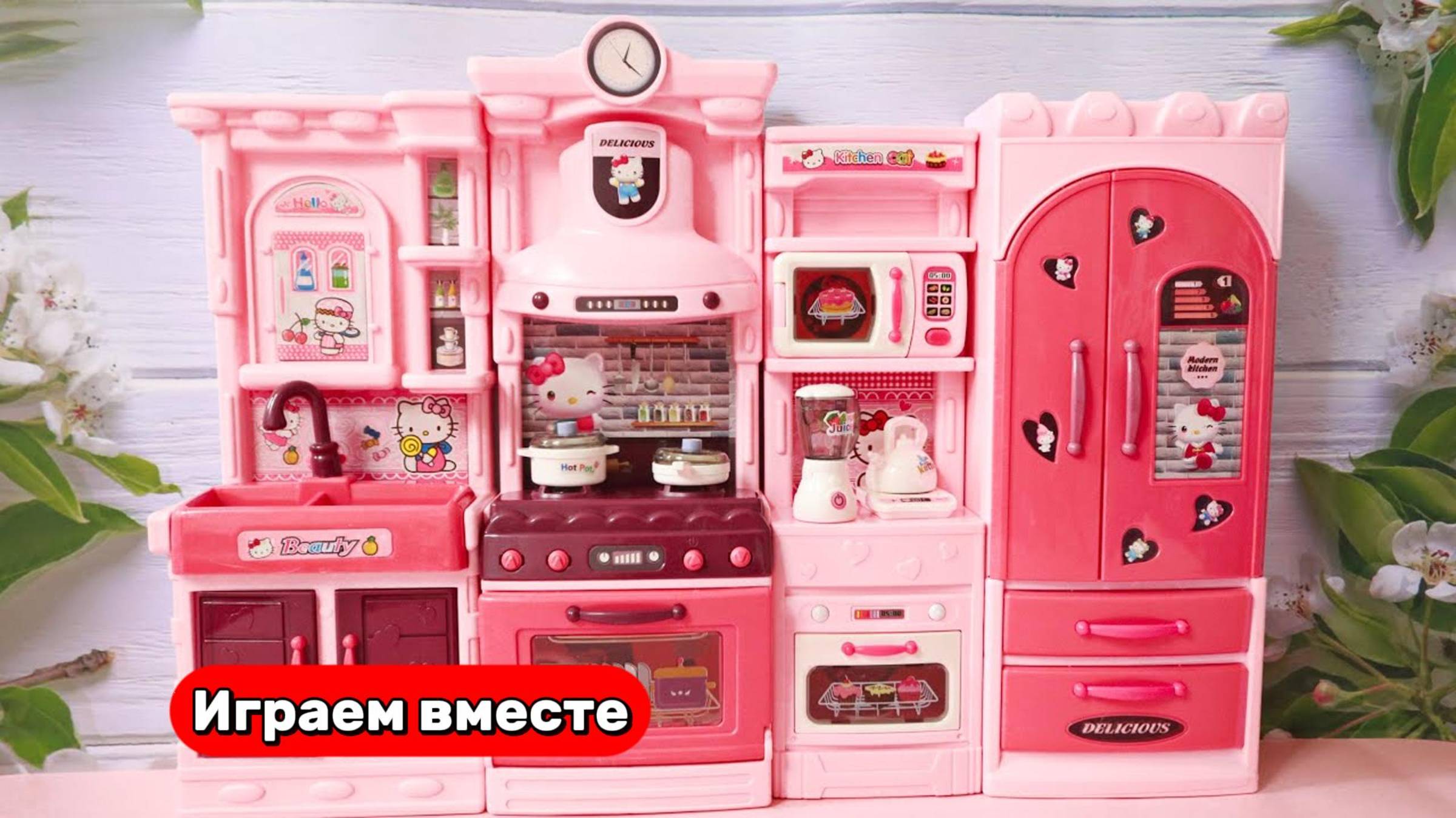 Играем в игрушки ! Играем в кухню из мультика Хеллоу Китти 😺 Видео для детей