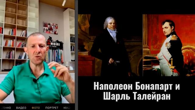 18. Урок от Наполеона Бонапарта