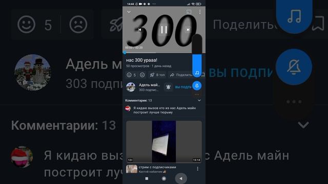 Адель майн я подписан не переживай