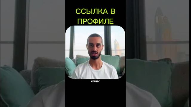 Будь Собой! Таким, Каким Есть Сейчас..