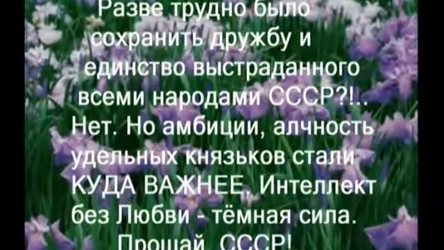 Про СССР