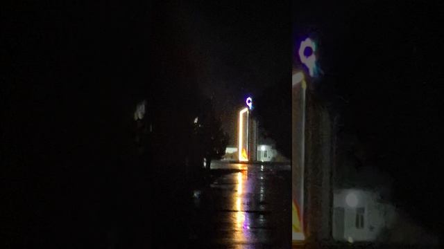 наш город
