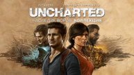 Uncharted: Legacy of Thieves Collection прохождение - 9