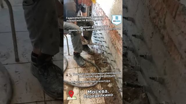 Гидроизоляция кирпичной кладки