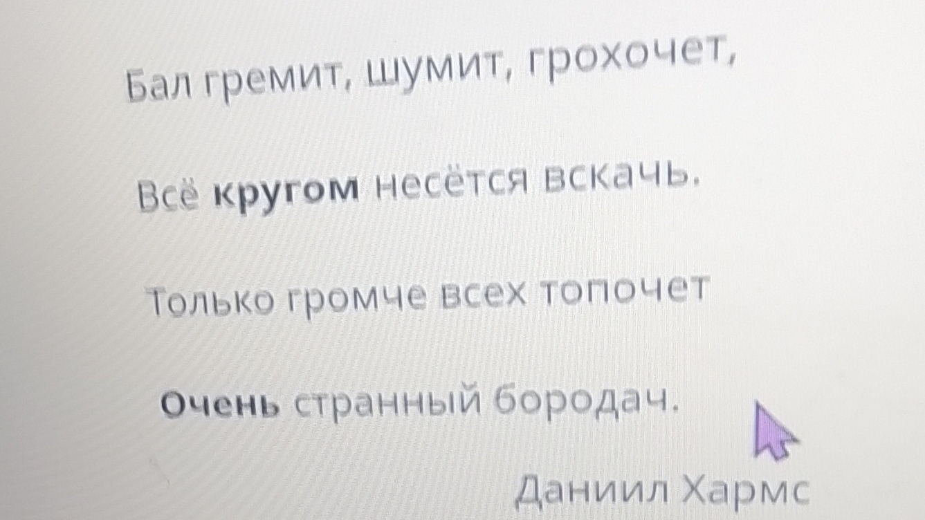 стикольщик