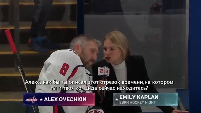 Овечкин - _Кузя, идиот_. Евгений попытался пошутить во время  предматчевого интервью