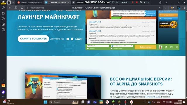 как скачать майнкрафт на любой пк