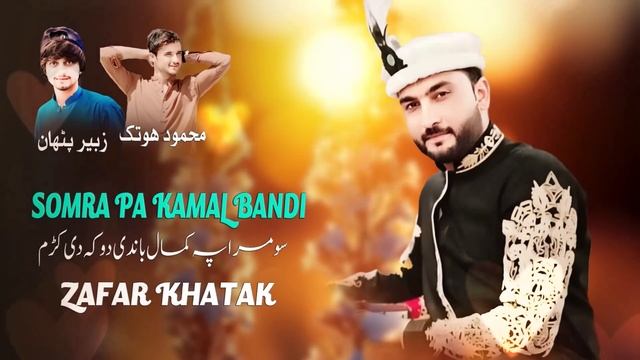 Somra Pa Kamal Bande Doka De Kram _ New Pashto