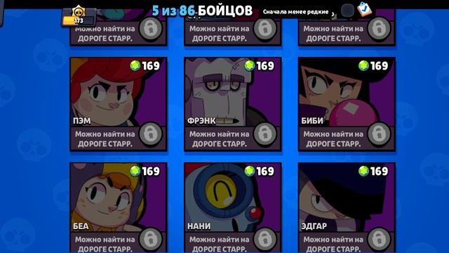 Brawl Stars
