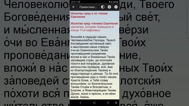 Пятница 10.01.2025. Православный календарь.