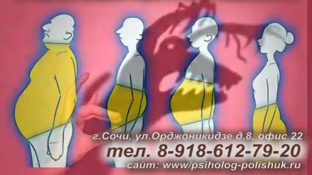 Психолог в Сочи – психолог Виктор Полищук – психолог онлайн