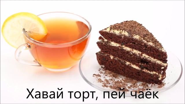 Текст песни