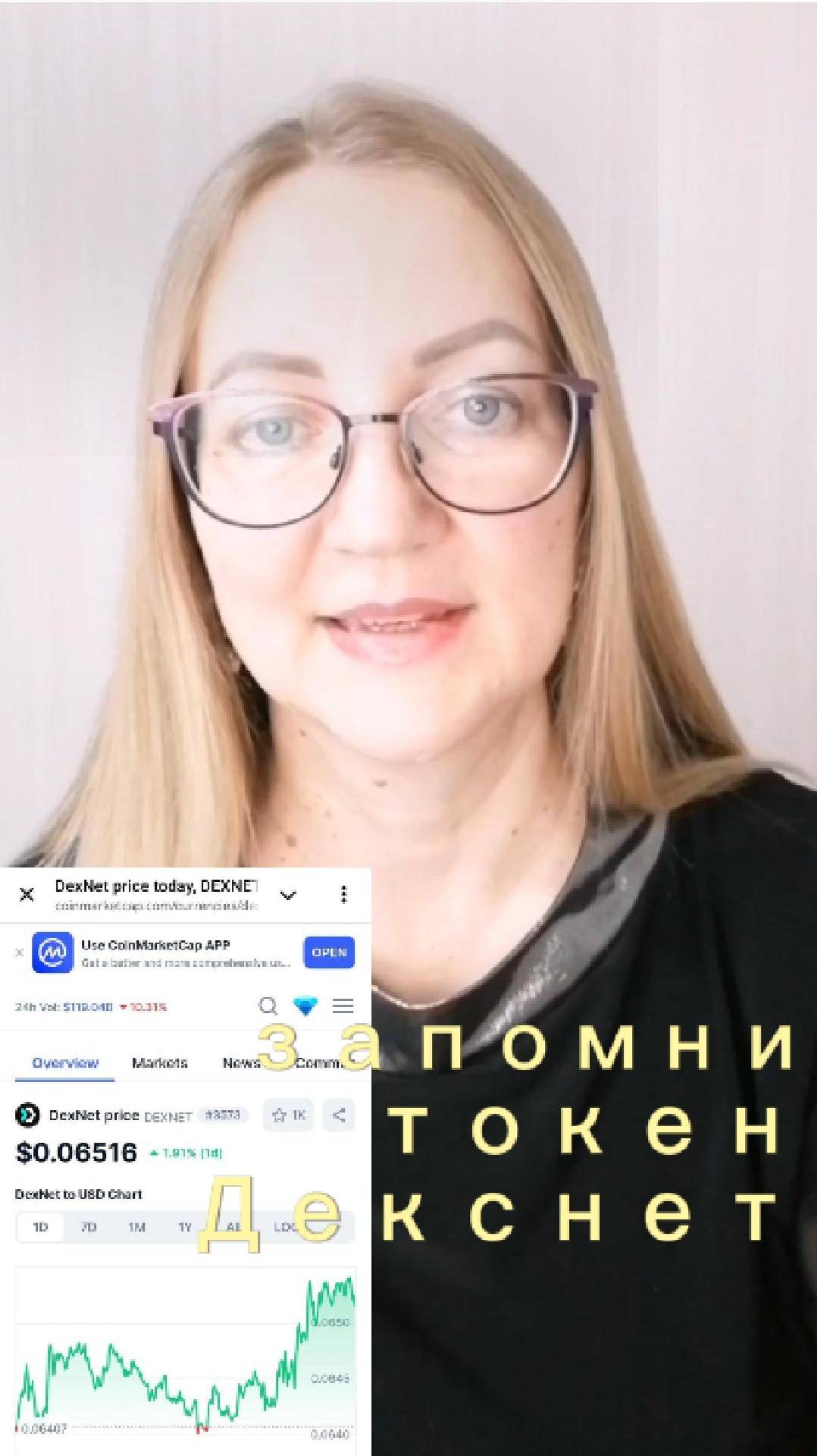 токен Декснет