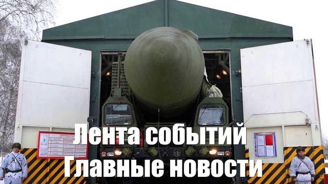 Новости о Ракетных ударах. Селидово. Главной задаче СВО. Курахово - лента новостей