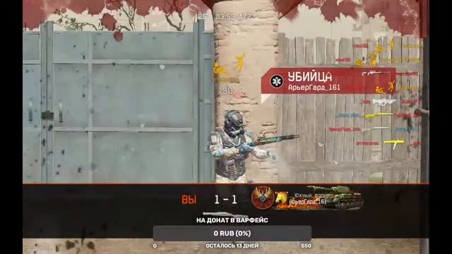 WARFACE СТРИМ РМ БУСТ ДО ПЕРВОЙ ЛИГИ ВАРФЕЙС ЛИГАДАР