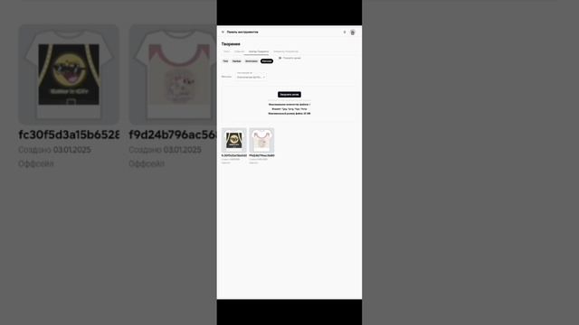 ТУТОР КАК СДЕЛАТЬ НАКЛЕЙКУ В РОБЛОКС