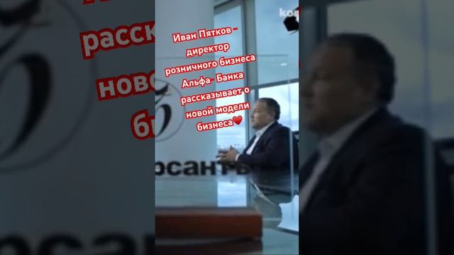 Иван Пятков о новой модели бизнеса! Это революция, ребята! #бизнес