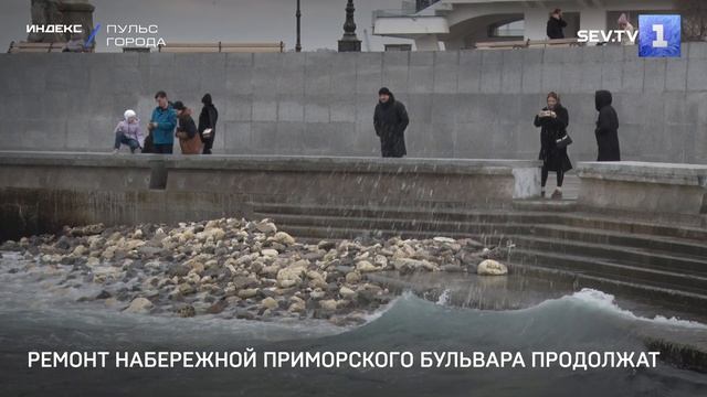 Ремонт набережной Приморского бульвара продолжат
