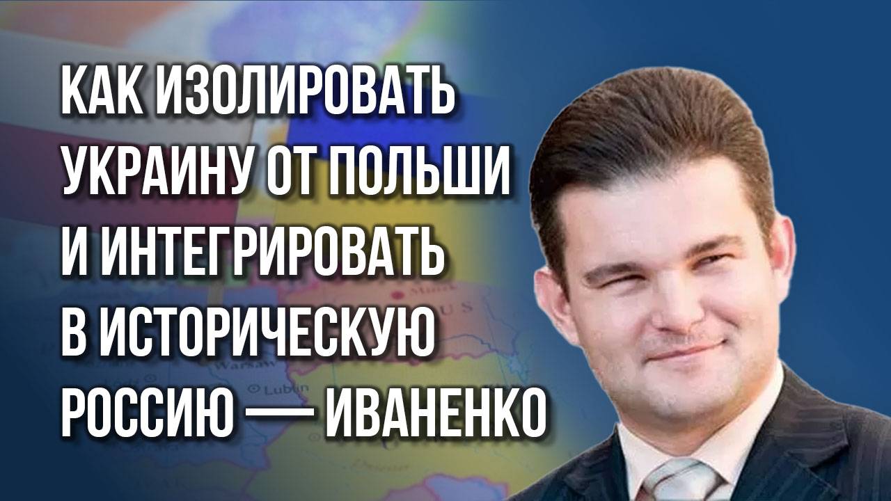 Между Киевом и Одессой: Иваненко об историческом опыте Елизаветы Петровны в России, Польше и Украине