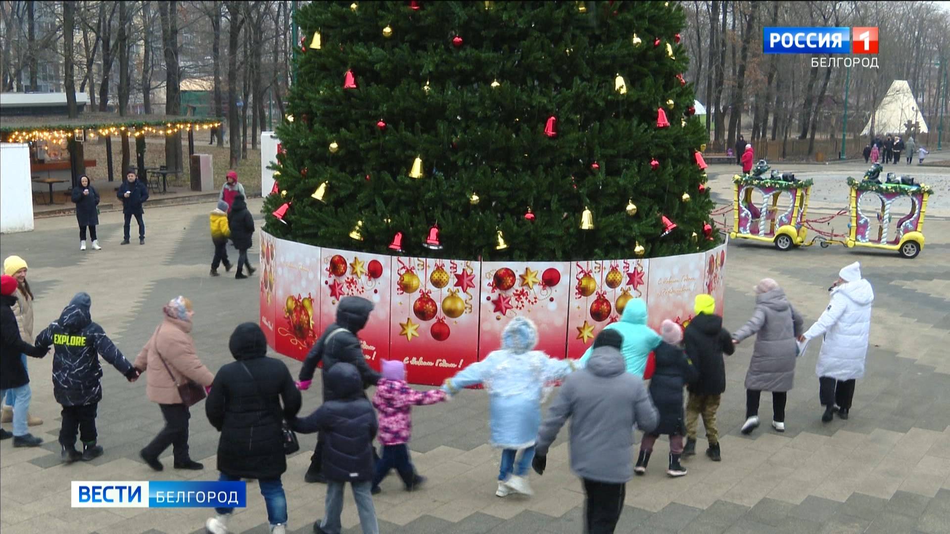 Белгородцы отмечают главный зимний праздник