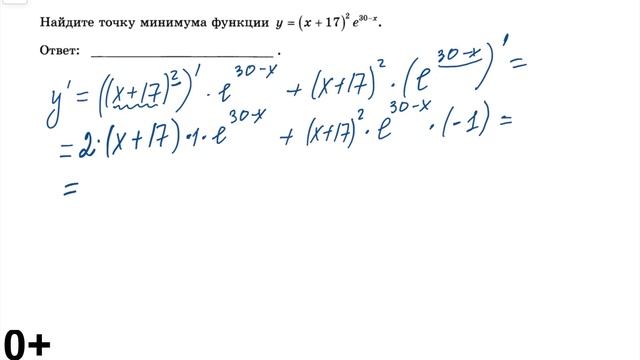 Решаем задачу №12. ЕГЭ Математика. Профильный уровень