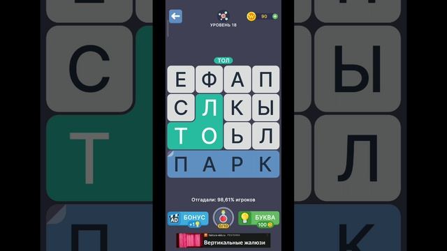 скач игру 2 часть
