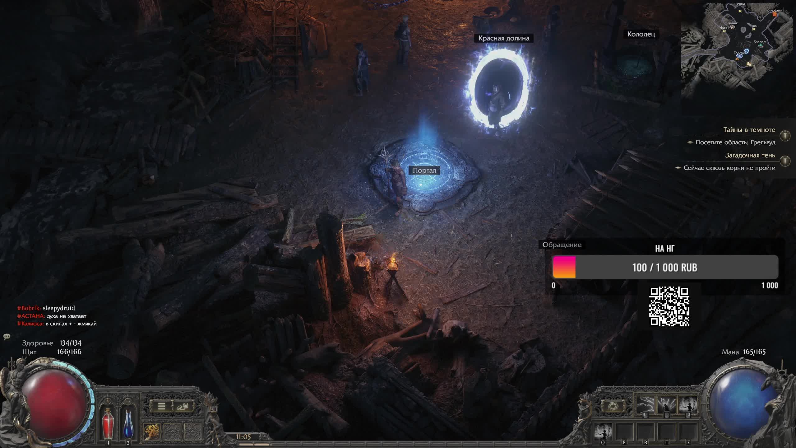 Знакомство с Path of Exile 2