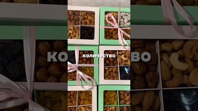 Орехи на Вайлдбериз