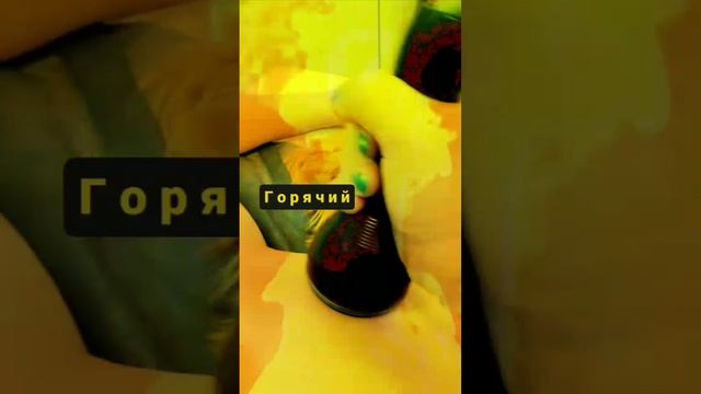 Горячий вакуум
#массаж #релакс #похудение #коррекцияфигуры #горячийвакуум