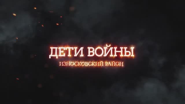 Дети войны. Марина Севостьяновна Монахова