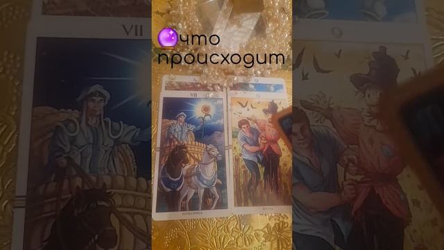 🔮💯ЧТО В ЖИЗНИ СЕЙЧАС ПРОИСХОДИТ⁉️🕊