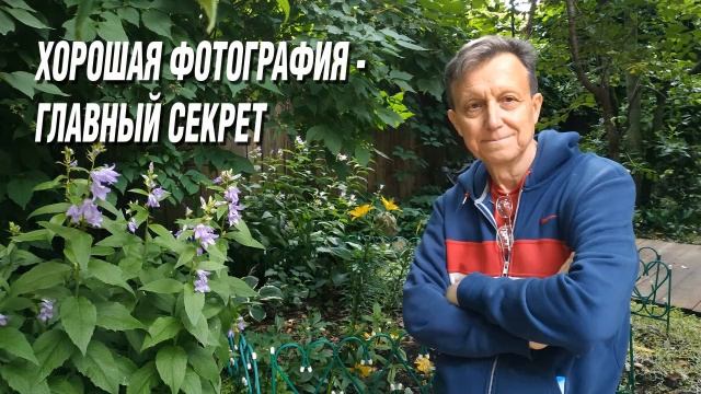 Николай Погорелов - хорошая фотография