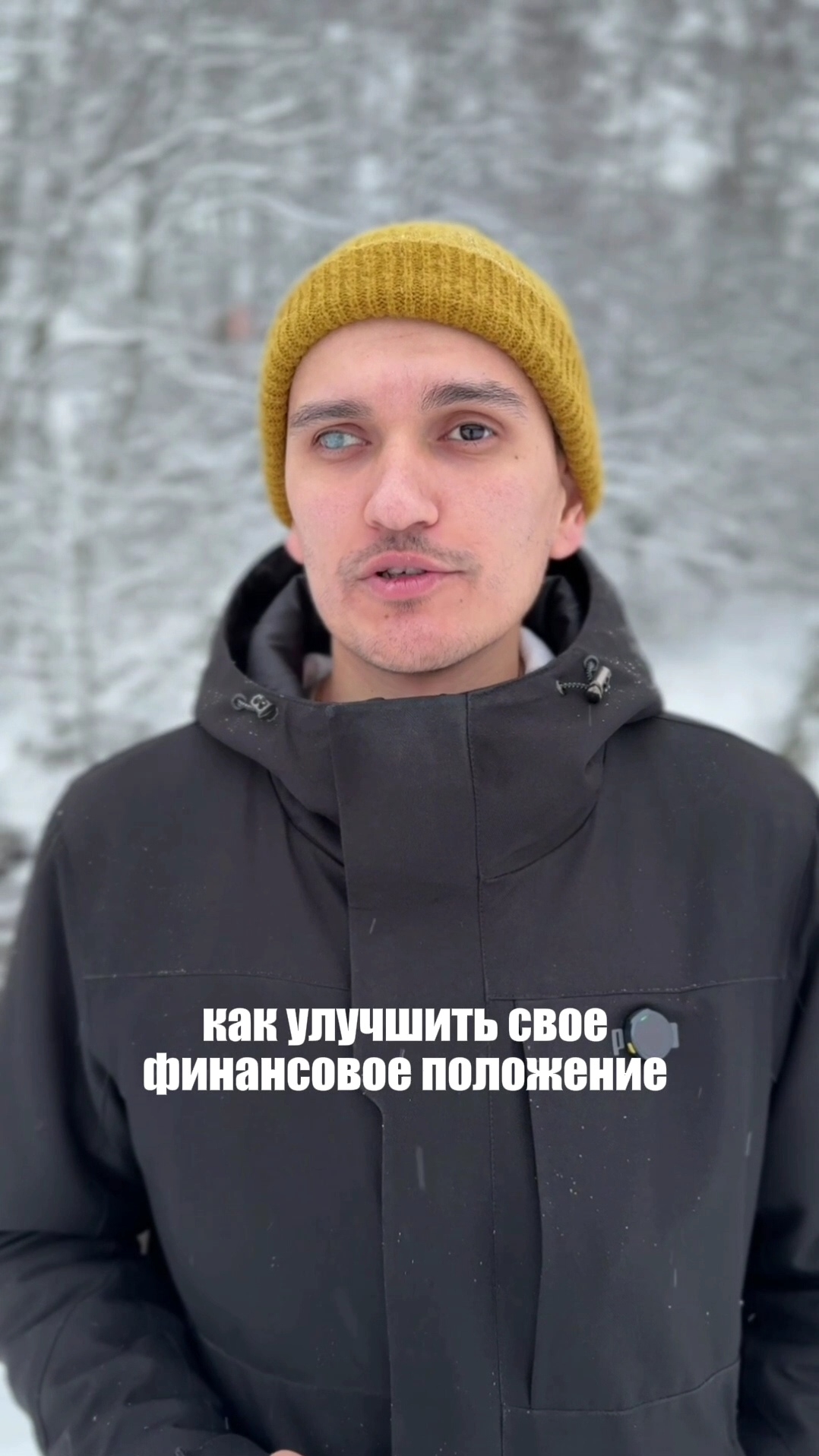 Как улучшить свое финансовое положение