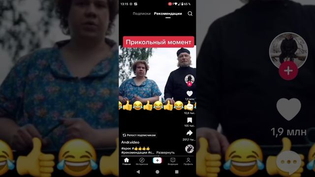 прикольный момент