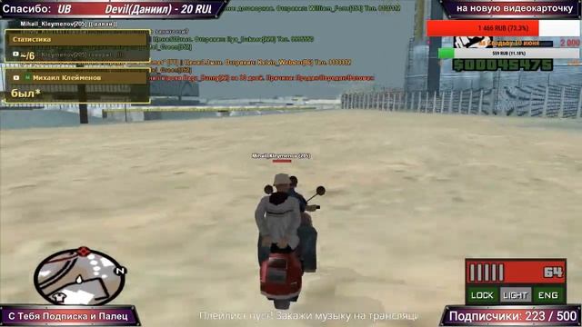 Стрим - GTA SAMP - #8 / Warface #46 часть1