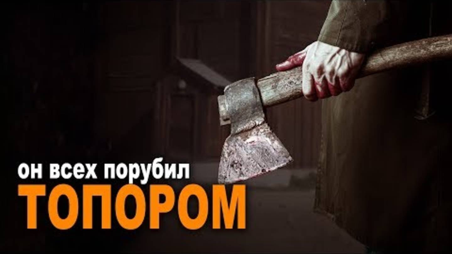 Комиссию убили. Одержимый убийца. Страшные рассказы. Мистика