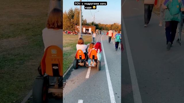 ПОКАТАЕМСЯ?! #tiktok #рек #shortsvideo #tiktokvideo #shortvideo #trending #лето #trend #shorts